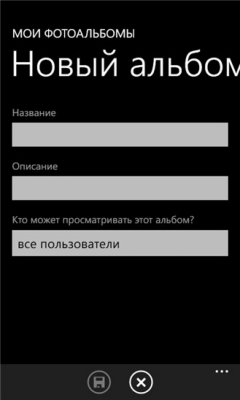 Скриншот приложения Фотоальбомы ВК - №8