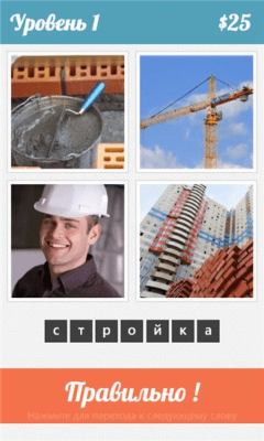 Скриншот приложения Слово - №4