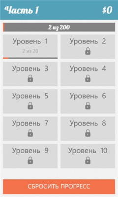 Скриншот приложения Слово - №6