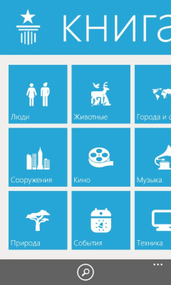 Скриншот приложения Книга рекордов - №3