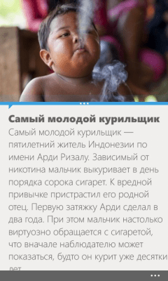 Скриншот приложения Книга рекордов - №5