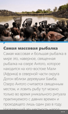 Скриншот приложения Книга рекордов - №6