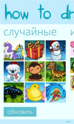 Скриншот приложения How to Draw for Kids - №7