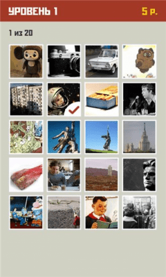 Скриншот приложения СССР - №3