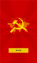 Скачать СССР