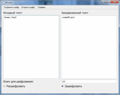 Скриншот приложения Шифратор WCoder - №1