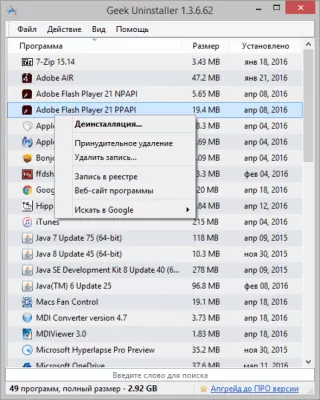 Скриншот приложения Geek Uninstaller Free - №3