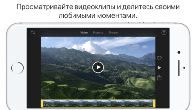 Скриншот приложения iMovie - №7