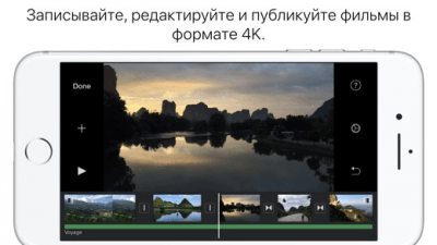 Скриншот приложения iMovie - №8
