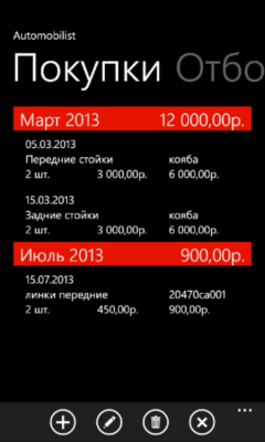 Скриншот приложения Automobilist - №4