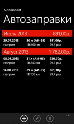 Скриншот приложения Automobilist - №6