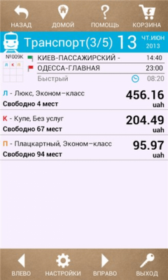 Скриншот приложения Tagway Light - №3