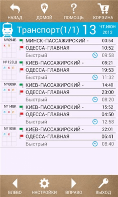 Скриншот приложения Tagway Light - №4