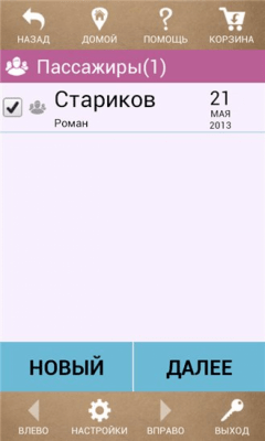 Скриншот приложения Tagway Light - №5