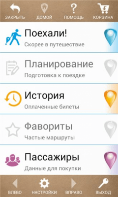 Скриншот приложения Tagway Light - №7