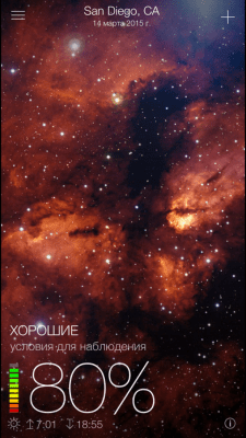 Скриншот приложения Sky Live - звёздный прогноз - №5
