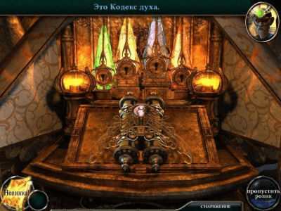 Скриншот приложения Повелительница глубин 3. Наследие Феникса. Коллекционное издание - №4