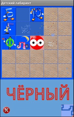 Скриншот приложения Детский лабиринт - №4