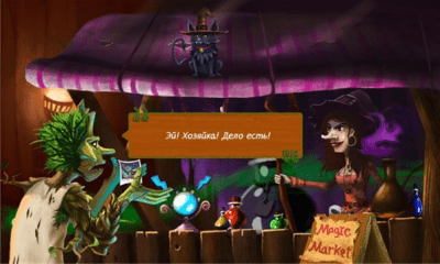 Скриншот приложения WitchCraft RUS - №7