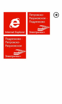 Скриншот приложения Электрички+ - №4