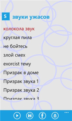 Скриншот приложения Mega ringtones HD - №3