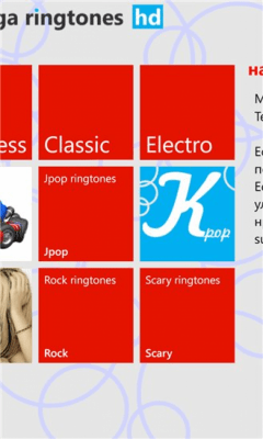 Скриншот приложения Mega ringtones HD - №4