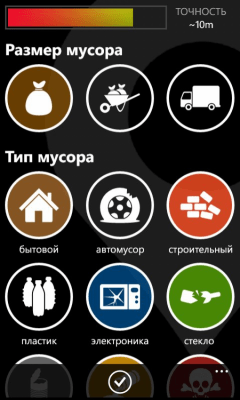 Скриншот приложения TrashOut - №3