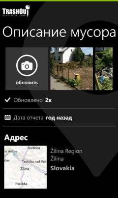 Скриншот приложения TrashOut - №4