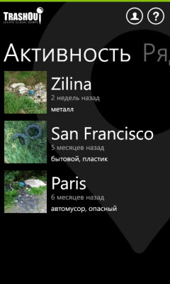 Скриншот приложения TrashOut - №6