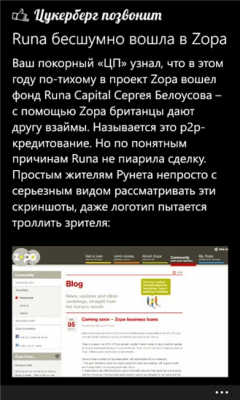 Скриншот приложения Цукерберг позвонит - №3