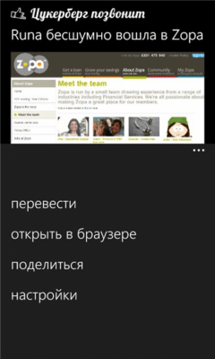 Скриншот приложения Цукерберг позвонит - №4