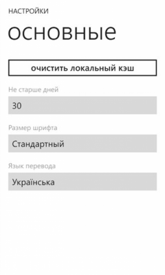 Скриншот приложения Цукерберг позвонит - №7