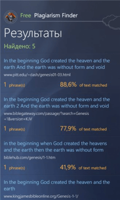 Скриншот приложения Plagiarism Checker - №3
