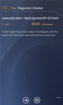 Скриншот приложения Plagiarism Checker - №4