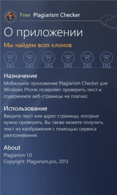 Скриншот приложения Plagiarism Checker - №5