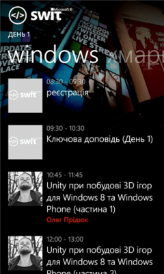 Скриншот приложения Microsoft SWIT 2013 - №4