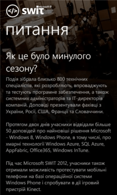 Скриншот приложения Microsoft SWIT 2013 - №6