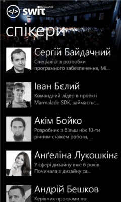 Скриншот приложения Microsoft SWIT 2013 - №7