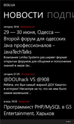 Скриншот приложения DOU.ua - №2