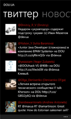 Скриншот приложения DOU.ua - №3