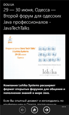 Скриншот приложения DOU.ua - №4