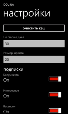 Скриншот приложения DOU.ua - №6