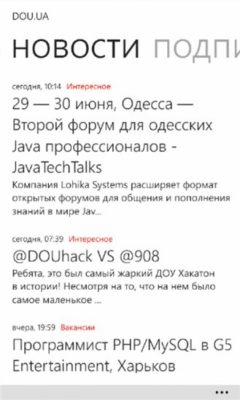 Скриншот приложения DOU.ua - №7