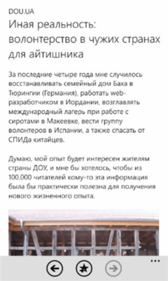 Скриншот приложения DOU.ua - №8