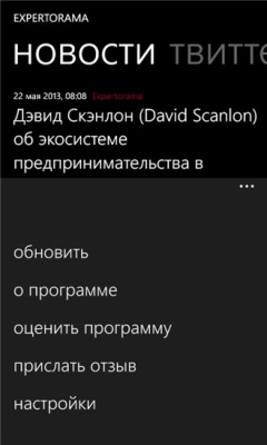 Скриншот приложения Expertorama - №3