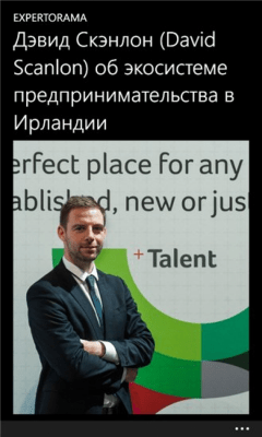 Скриншот приложения Expertorama - №4