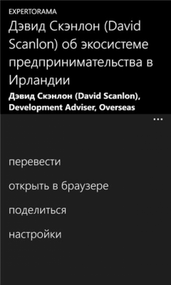 Скриншот приложения Expertorama - №5