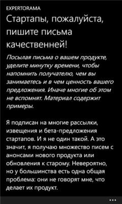 Скриншот приложения Expertorama - №6