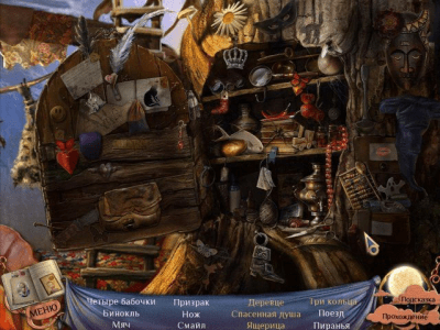 Скриншот приложения Мир кошмаров. Коллекционное издание - №4