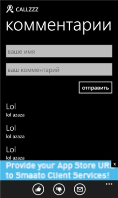 Скриншот приложения Callzzz - №2